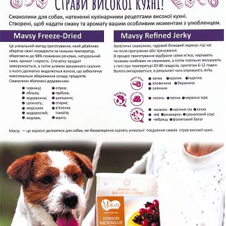 Прайс Mavsy 2+1